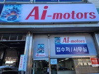 에이아이모터스