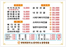 양평해장국 군산소룡점