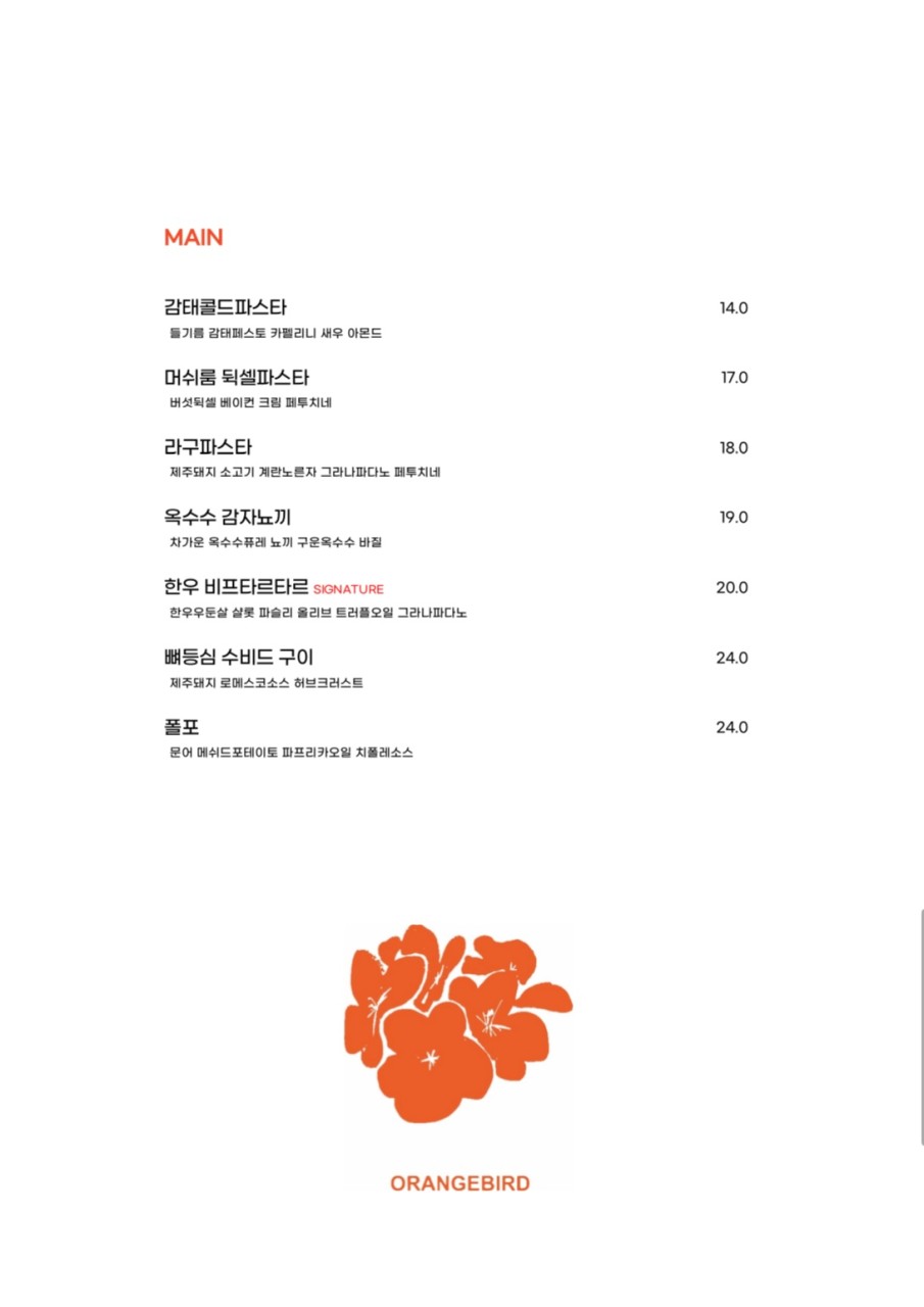 오렌지버드 이미지