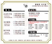 물텀벙아구찜 본점