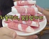 고기굽는수정마을