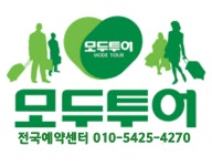 지구촌여행사