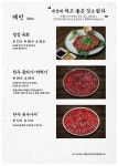 정성육회 본점