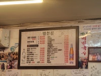 인천집