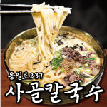 수락이오냉면 노원본점