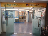 책글더하다 문해와수리 서초본원학원