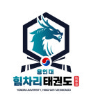 용인대힘차리태권도
