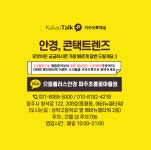 으뜸플러스안경 파주 초롱꽃마을점