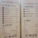 부옥당