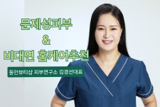 동안뷰티샵