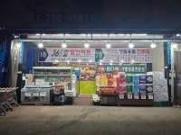 우성마트
