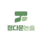 정다운논술교습소
