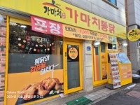 가마치통닭 원주 단계점