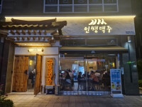 인쌩맥주 동탄석우점