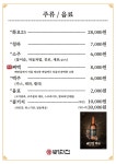 뼈탄집 강남역삼점