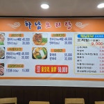 하남오리탕