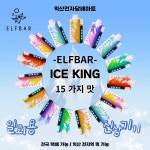 익산전자담배마트