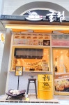 굴림타코야끼 구리갈매점