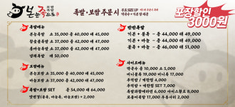 본능족으로족발보쌈