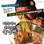수락이오냉면 노원본점