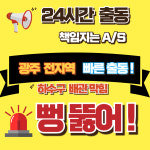 하수구막힘,씽크대막힘,변기막힘,고압세척