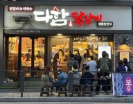 다함닭갈비 먹골역직영점