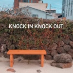 키코1983 노크인노크아웃