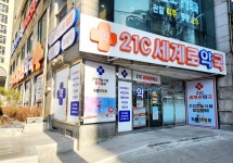 21C세계로약국