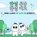마디튼튼프롤러의원