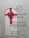 아린음악학원