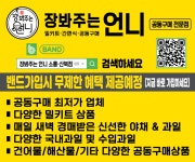 장봐주는언니 소룡&산북점