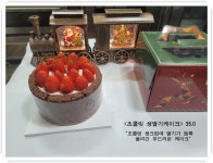 한쌤베이커리