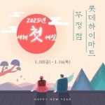 롯데하이마트 두정점