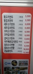 장호덕손만두 만수점