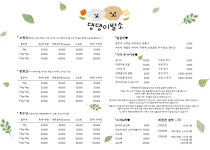 댕댕이발소
