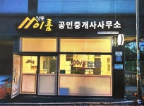 영통이룸공인중개사사무소