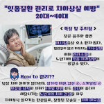 밝은마음치과의원