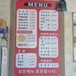 그집국수랑청국장