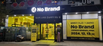 노브랜드 고양정발산점