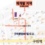 구미원조뻥튀기강정