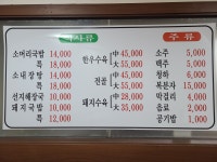 부자소머리국밥
