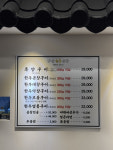 양송한우곱창 마곡발산역점