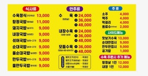 맛난돼지국밥 칠곡점