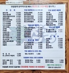 맛깔참죽 양주백석점