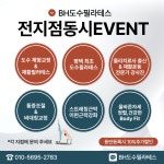 BH도수필라테스 평택고덕에듀타운점