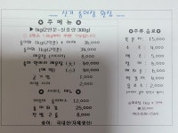 신기송어장횟집