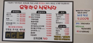 으뜸한우식육식당