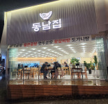 동남집 청주오창직영점