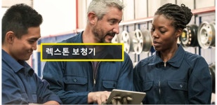 다비치히어링 마산댓거리롯데마트앞점
