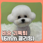 해피멍데이 애견미용